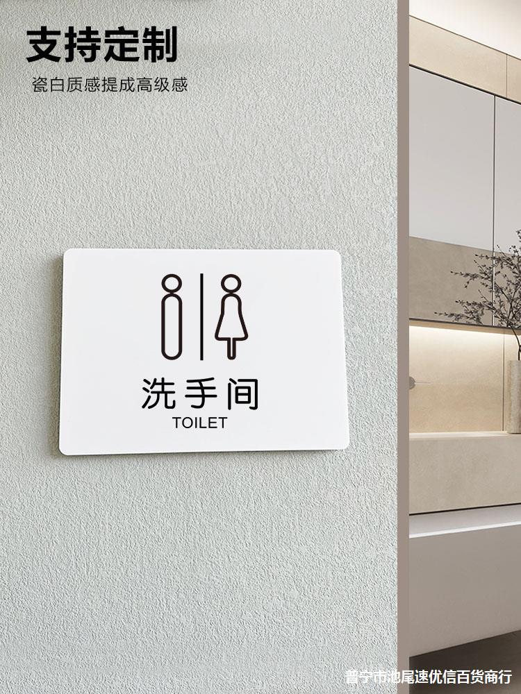 洗手间标识牌门牌男女创意个性牌子免打孔幼儿园餐厅厕所卫生间提