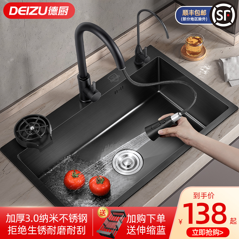 德厨水槽洗菜盆单槽 厨房纳米洗碗槽304不锈钢黑色水池家用洗碗池