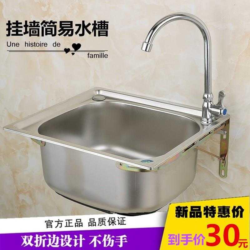 品质单槽套装盆不锈钢厨房单家用水斗洗菜小号盘6040洗手不锈水槽