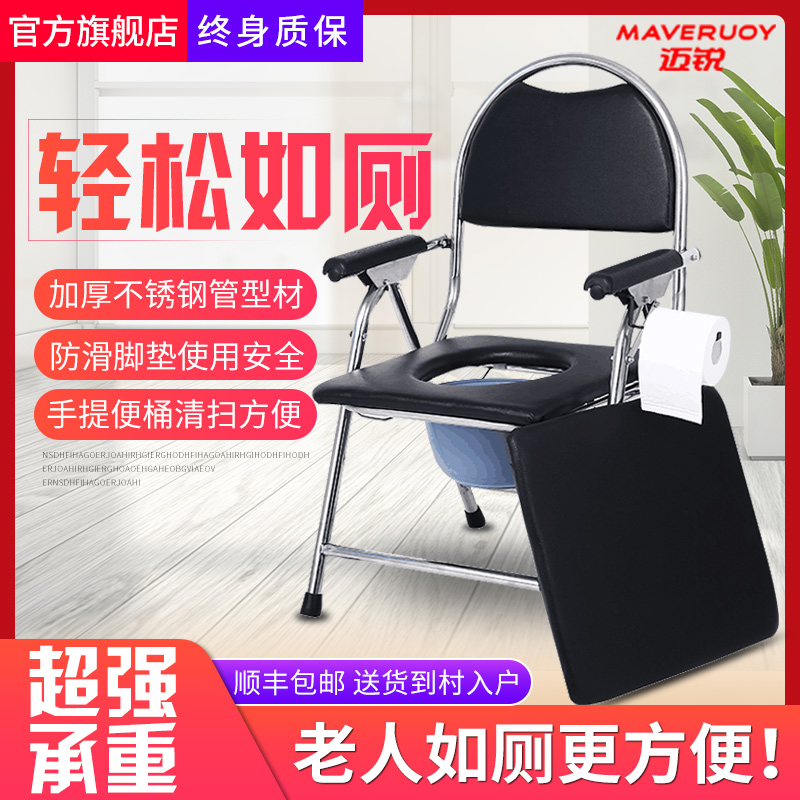 老人坐便椅家用助便器折叠残疾人孕妇移动马桶大便产后凳蹲入厕椅