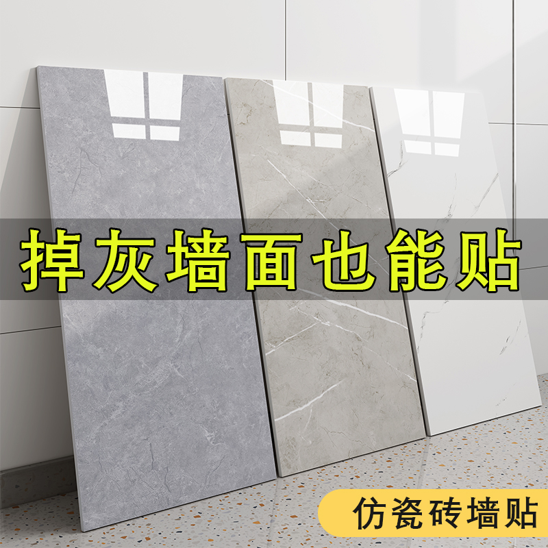 仿瓷砖铝塑板墙贴大理石纹墙面保护板自粘厨房卫生间防水防潮墙板