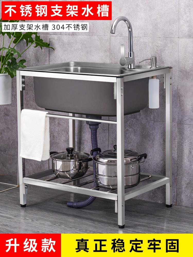水槽单槽小尺寸厨房手工304不锈钢家用带支架一体洗菜盆加厚大号