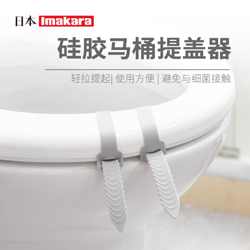 日本马桶提盖器卫生间神器创意掀盖揭盖家用防手脏马桶盖子提手