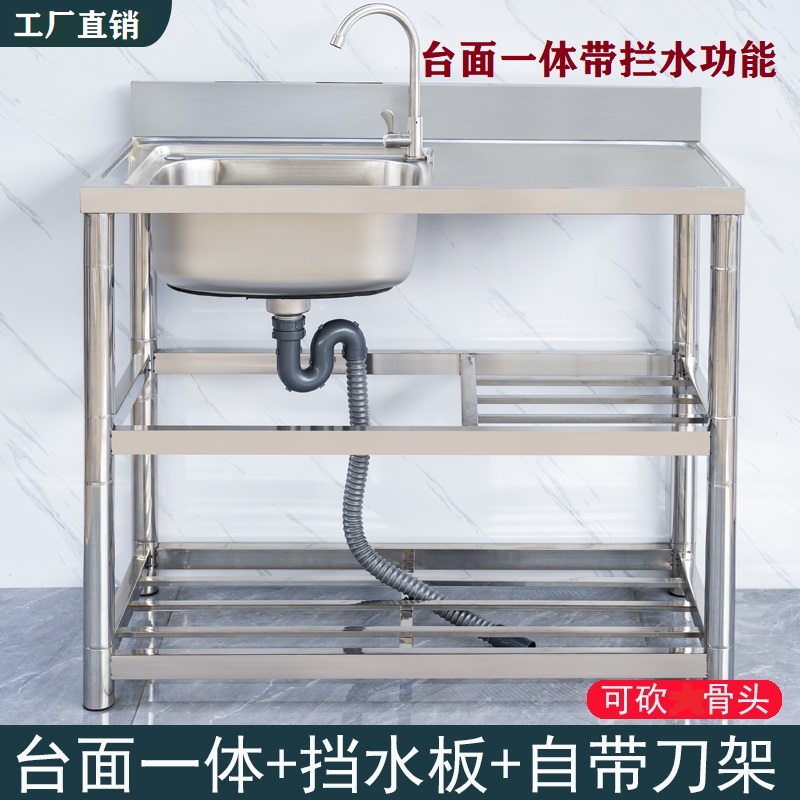 厨房不锈钢水槽单槽洗菜盆带支架台面一体简易洗碗池单盆水池家用