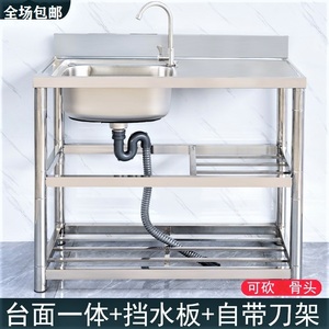 不锈钢水槽厨房单池洗菜盆台面一体式带支架工作台洗碗池双槽家用