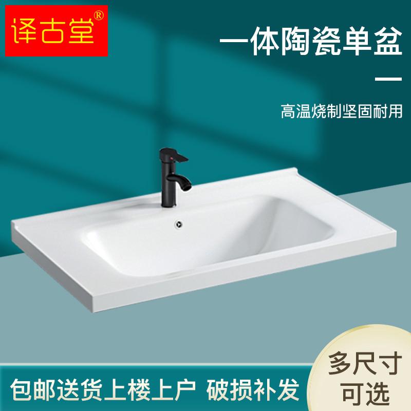 一体陶瓷盆单盆卫生间单独洗手盆家用方形半嵌入式浴室柜洗脸台盆