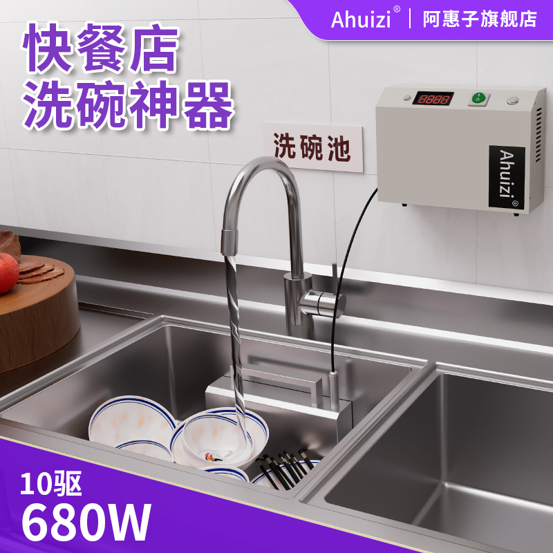 新款全自动超声波商用洗碗机餐饮面馆饭店小型水槽台面简易免安装