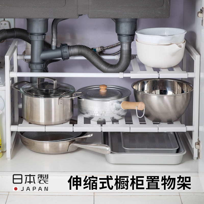 日本进口可伸缩收纳架免打孔厨房下水槽置物架家用金属储物整理架