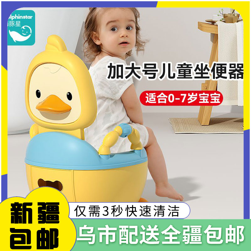新疆包邮儿童马桶坐便器男小孩女宝宝婴幼儿专用训练厕所家用加