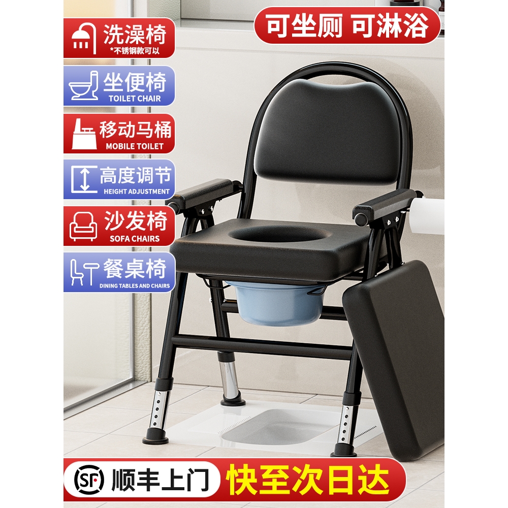 中医院老人座便器移动马桶凳孕妇家用结实折叠厕所神器便携老年人