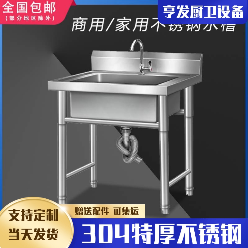 304商用不锈钢水槽单双三槽带支架厨房洗菜盆洗手盆洗碗池水池家