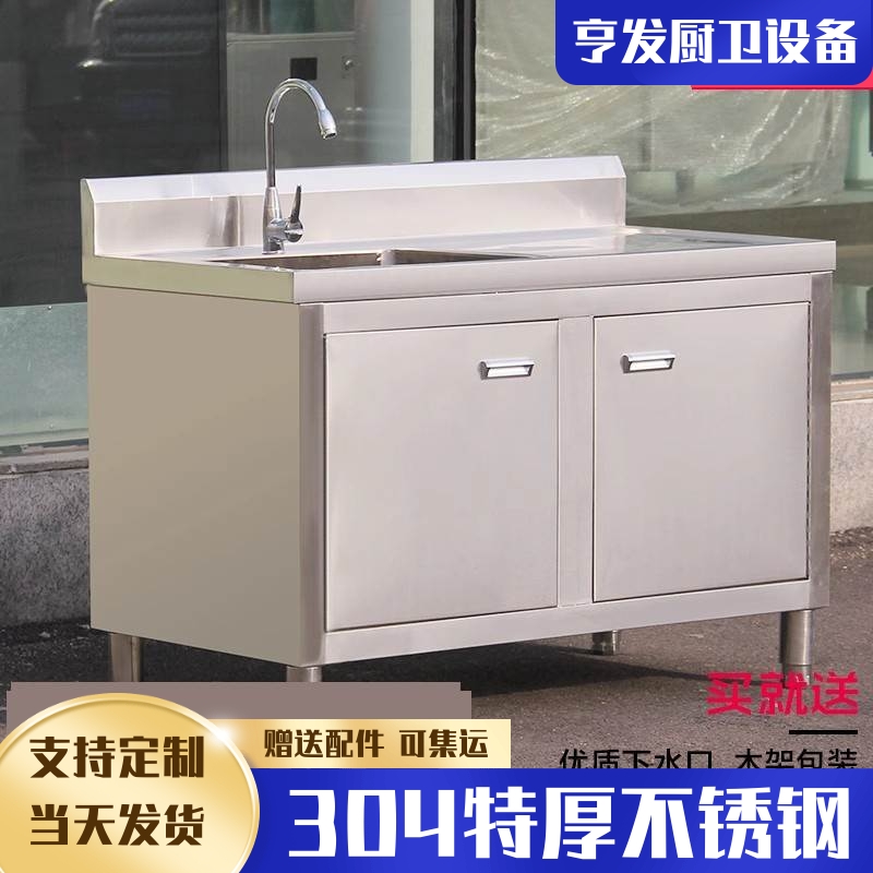 304不锈钢水槽柜式水池厨房洗手洗菜盆一体柜工作台水槽单平台双