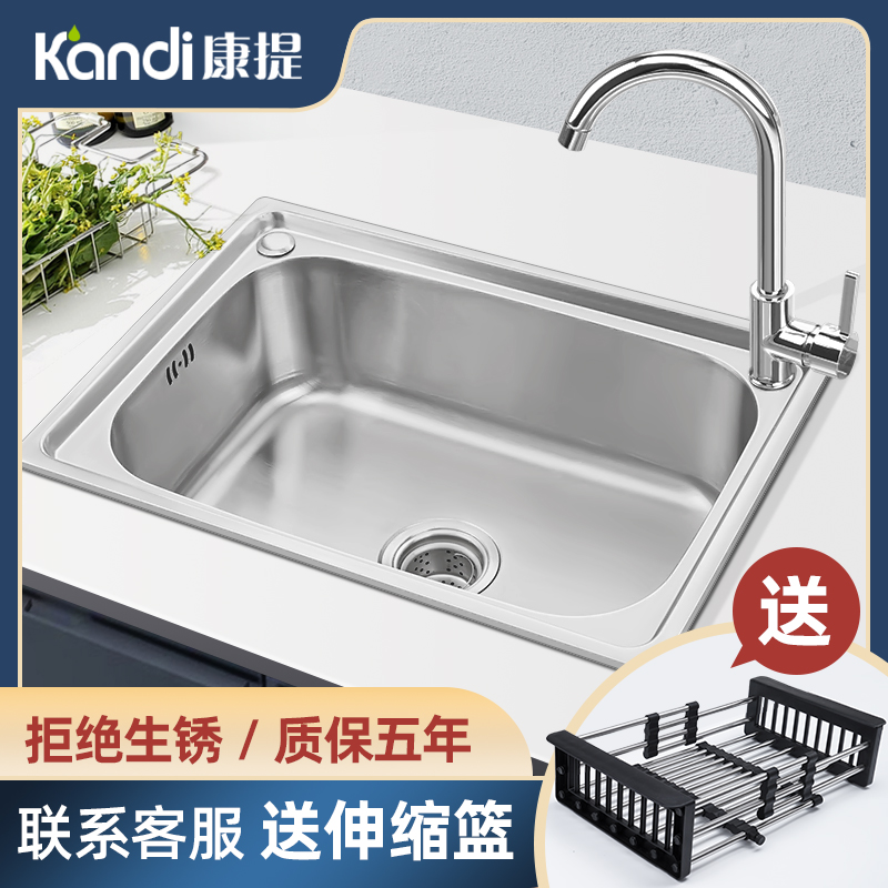 Kandi康提水槽单槽厨房洗菜盆洗碗槽水池304不锈钢洗碗洗菜池单盆