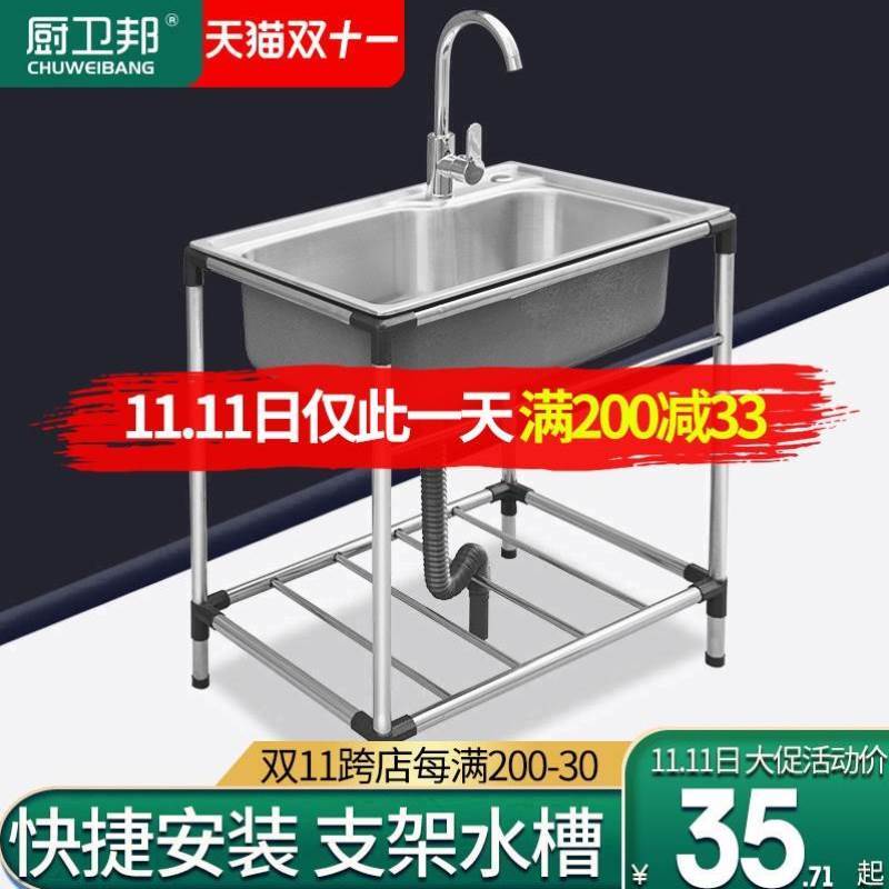 简易水槽厨房加厚不锈钢洗菜盆带支架大单槽洗碗池洗手盆水池带架