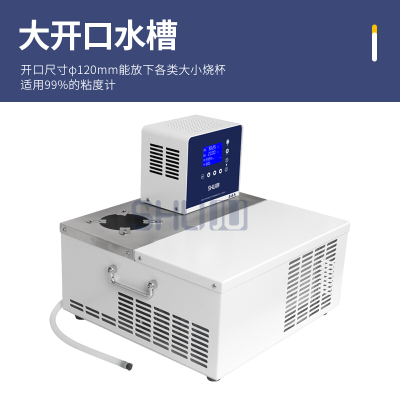。上海束句粘度计专用低温恒温槽水槽黏度零下5℃100度水浴加热制