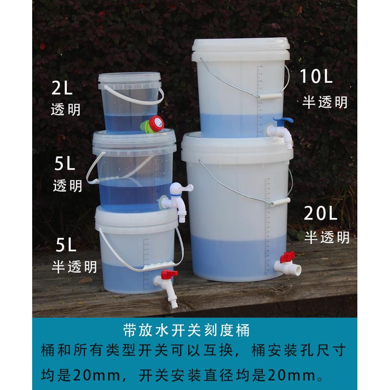 5L透明刻度桶带水龙头防疫洗手桶全新蓄水大加厚塑料圆桶家用水桶