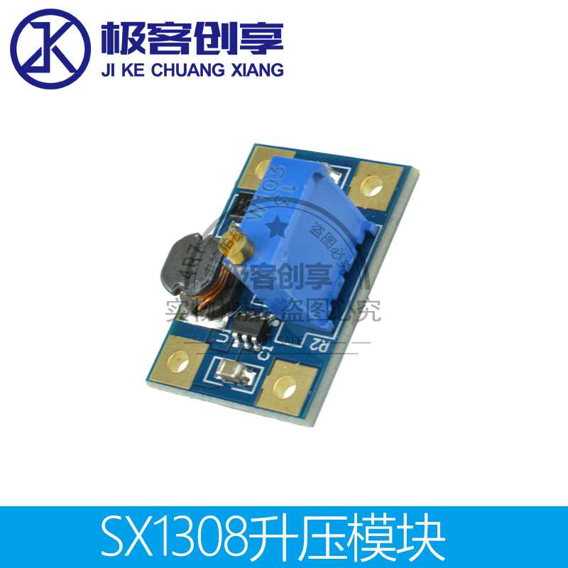 。SX1308升-压模块 DCDC电模块 大电流2A升压电板2-24V