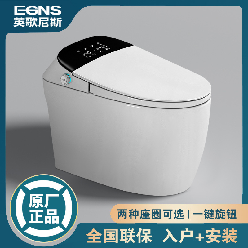 英歌尼斯卫浴智能马桶一体式无水箱即热坐便 全自动智能座便器