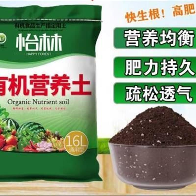 新疆西藏包邮营养土种菜种花40斤大包绿植通用型肥料土壤家用专用