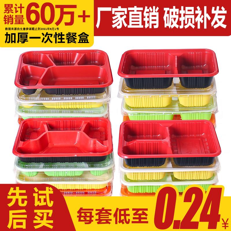 【新疆包邮】一次性餐盒两三格四格快餐盒塑料饭盒便当快餐外卖打