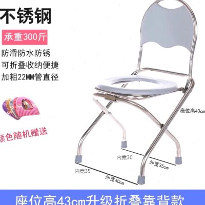 厕所坐便椅子不锈钢孕妇可折叠老人座便器简易移动马桶蹲大便凳子