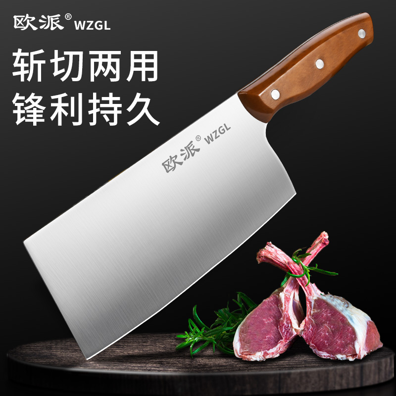 欧派厨房家用菜刀砍骨头两用厨师专用刀具轻便锋利切菜剁肉砍骨刀
