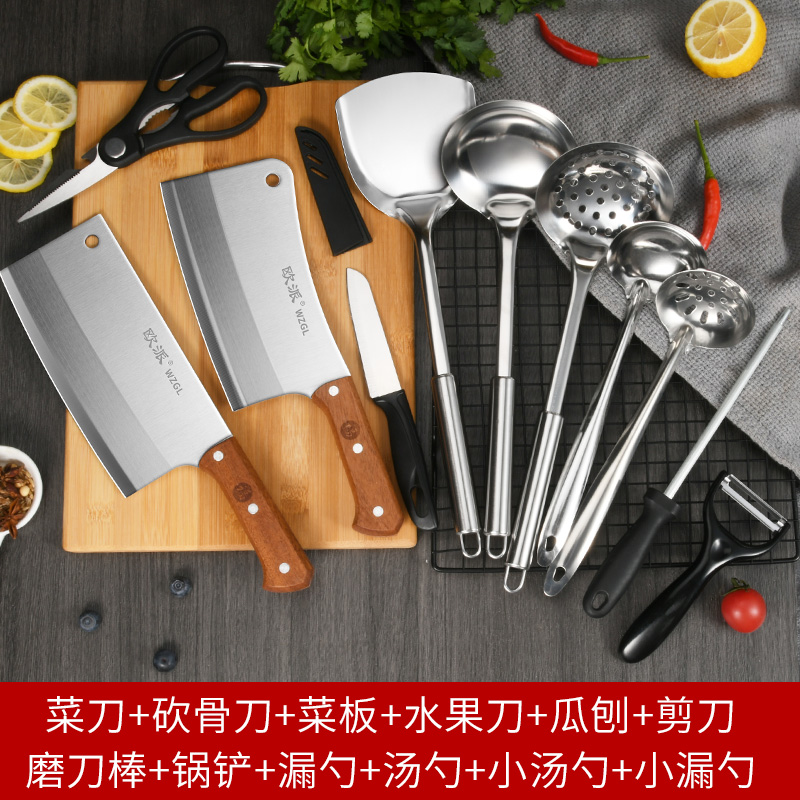 欧派菜刀菜板二合一厨房刀具套装组合家用砍骨头刀锅铲汤漏勺全套