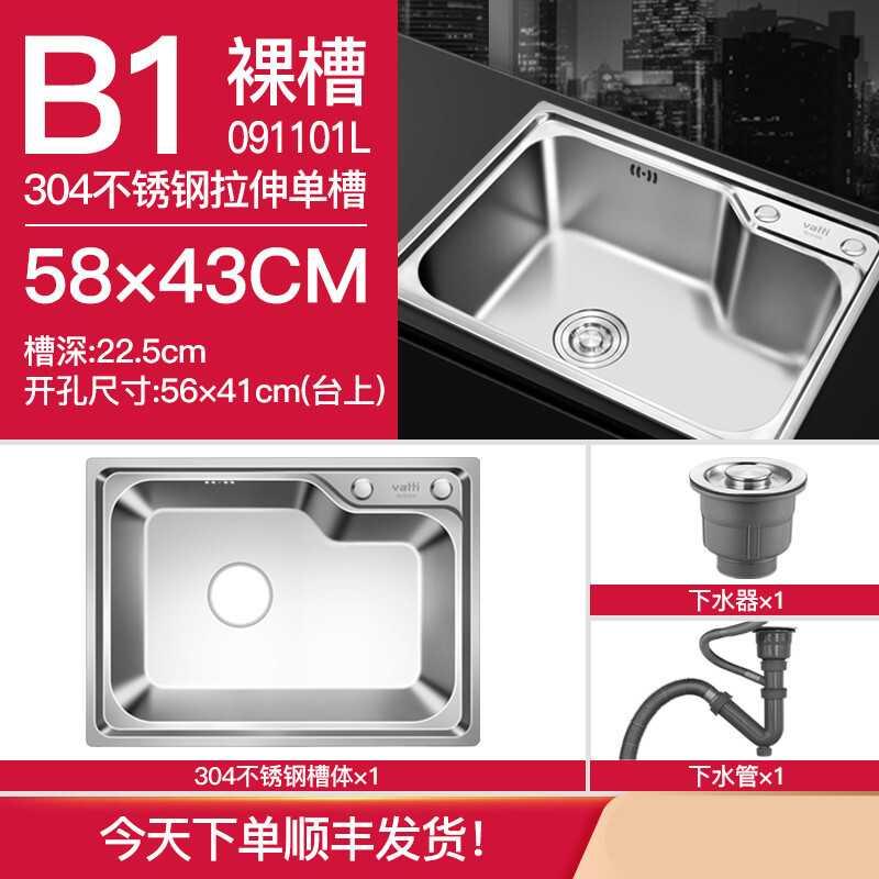厨房水槽304不锈钢水池洗菜盆洗碗池洗手盆单槽套餐加厚家用 50X4