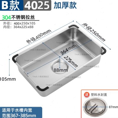 304不锈钢加深盆中盆厨房水槽用可移动洗菜盆单变双多功能沥水盆