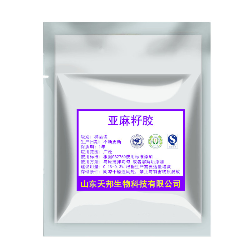 亚麻籽胶 富兰克胶 食品级胡麻胶 食用胶 食品增稠剂 改良剂1kg