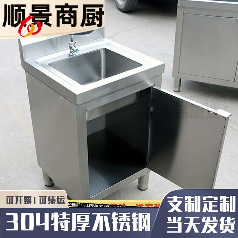 304不锈钢水槽柜式水池商用落地一体水槽储物带操作台单双池柜子
