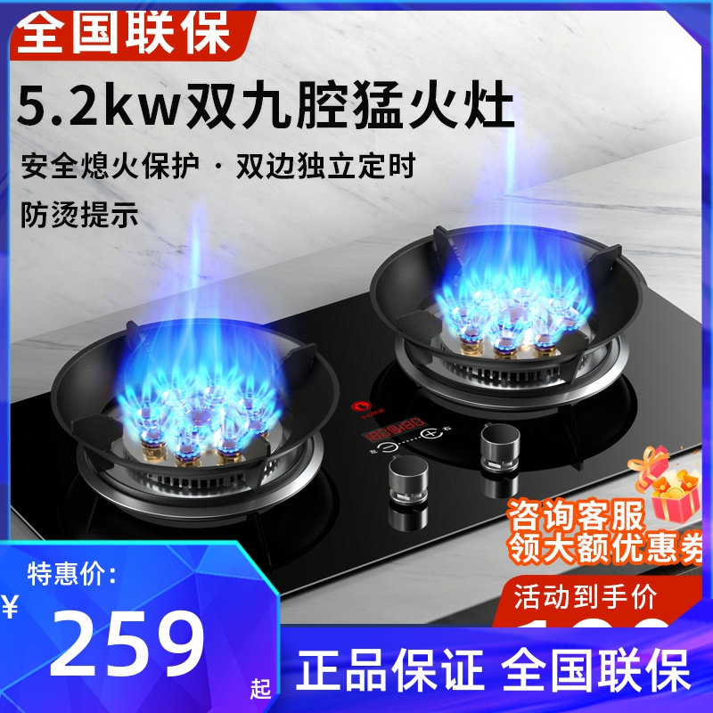 珍厨好太太燃气灶双灶家用煤气灶嵌入式天然气灶具台式液化气猛火