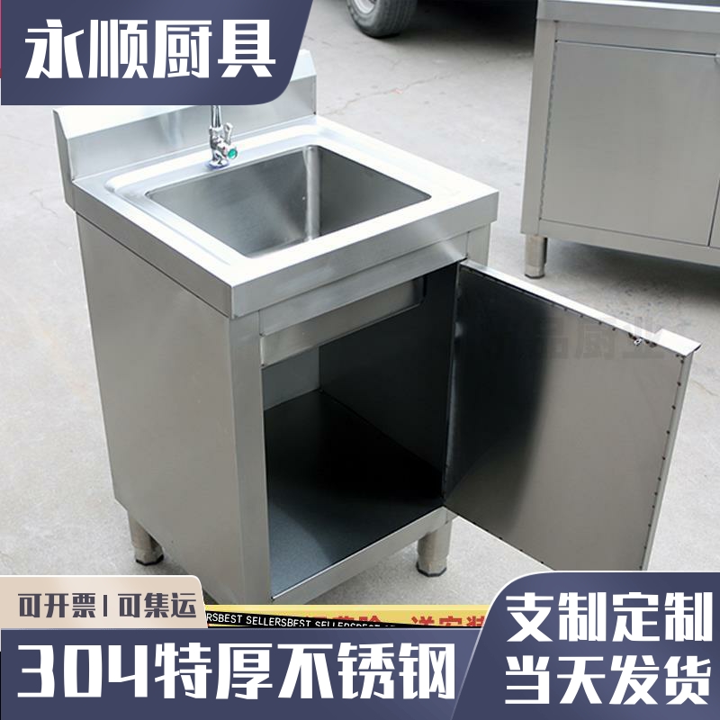 304不锈钢水槽柜式水池商用落地一体水槽储物带操作台单双池柜子