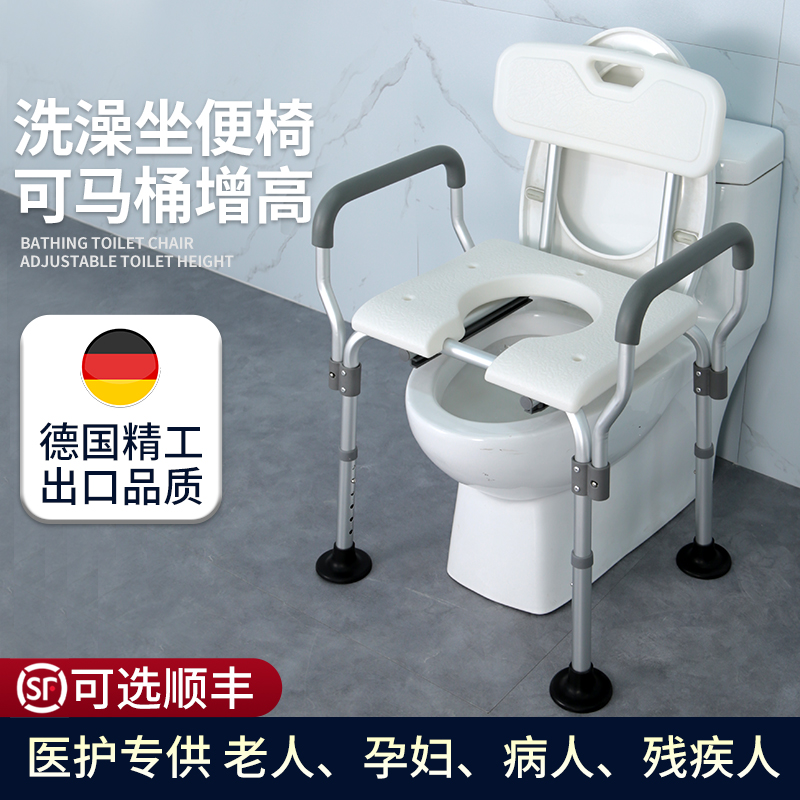 老人卫生间坐便椅家用结实孕妇蹲便器可洗澡厕所椅子改坐式马桶器