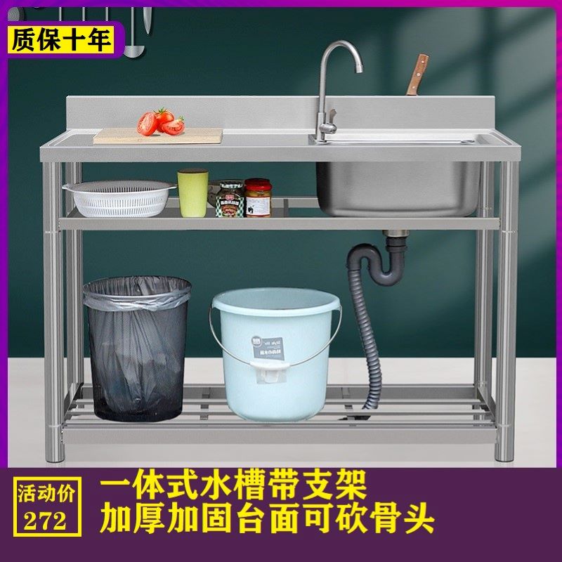 不锈钢水槽单槽洗碗池带支架工作台一体式加厚台面双槽洗碗盆家用