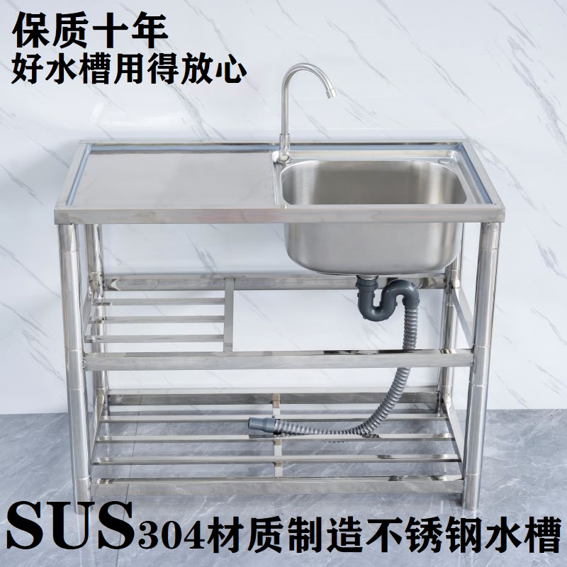 SUS304不锈钢水槽带支架平台单槽洗菜盆厨房一体式双槽洗碗池家用