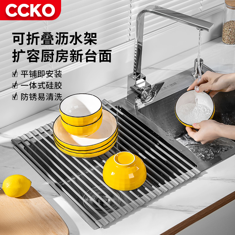CCKO水池沥水架家用厨房水龙头置物架折叠水槽洗菜盆碗碟沥水碗架