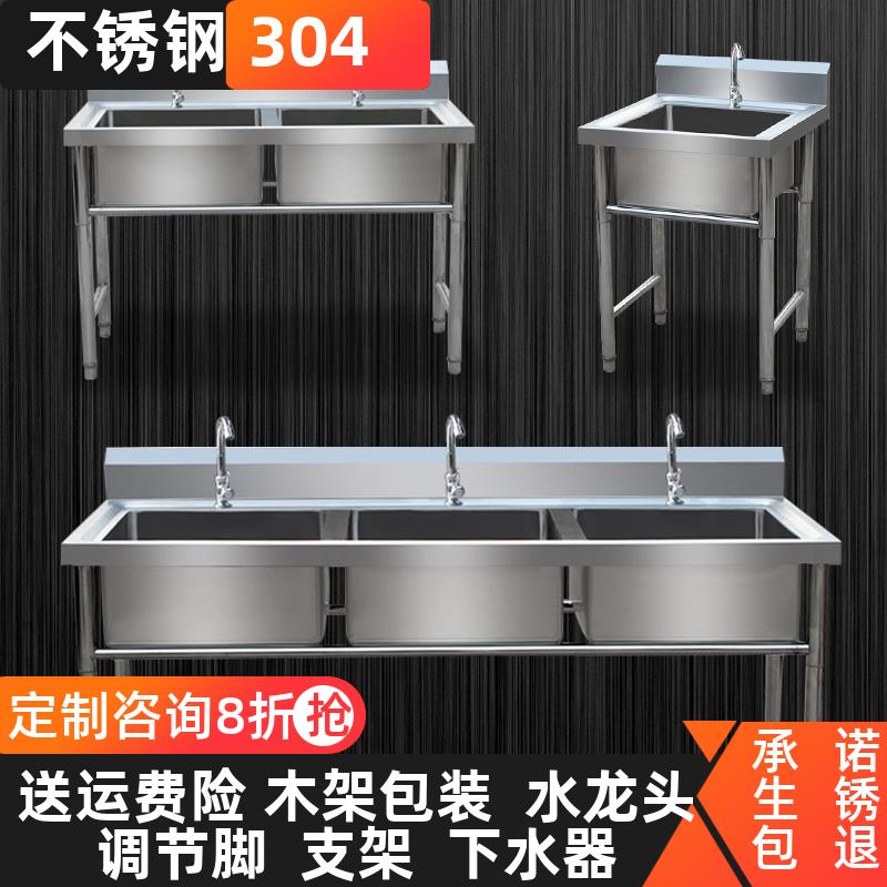 304水槽不锈钢厨w房食堂单池单盆大双槽双三池支架商用洗手洗碗盆