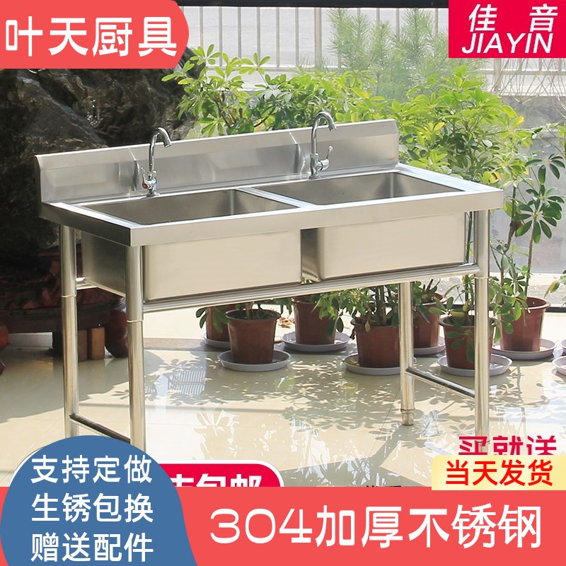 304水槽带支架落地商用单槽不锈钢洗菜盆洗碗池双池双盆双眼三池