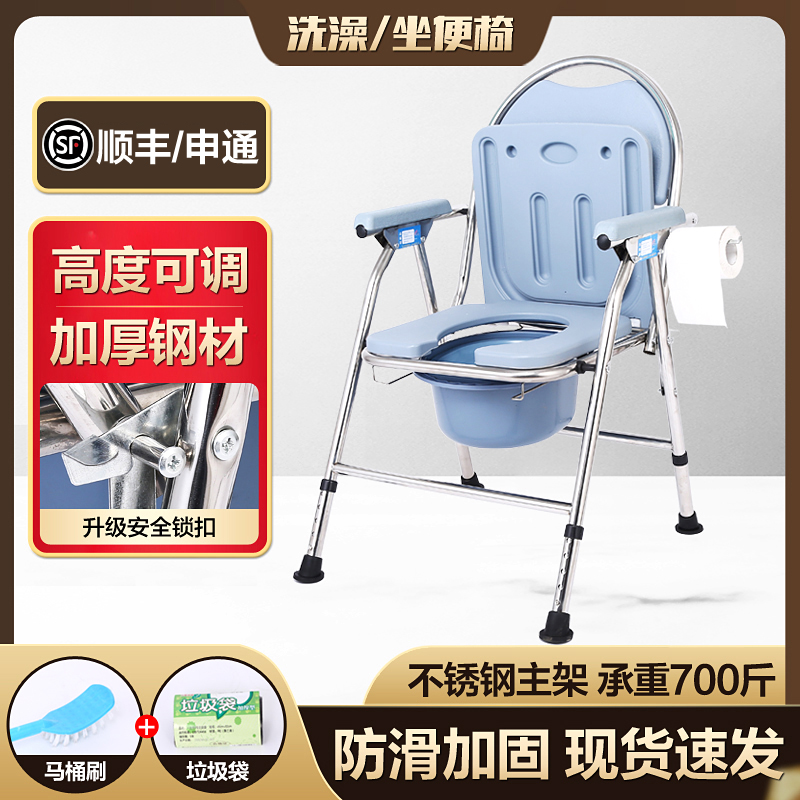 老人坐便器移动马桶可折叠不锈钢坐便椅家用孕妇老年厕所座便凳子