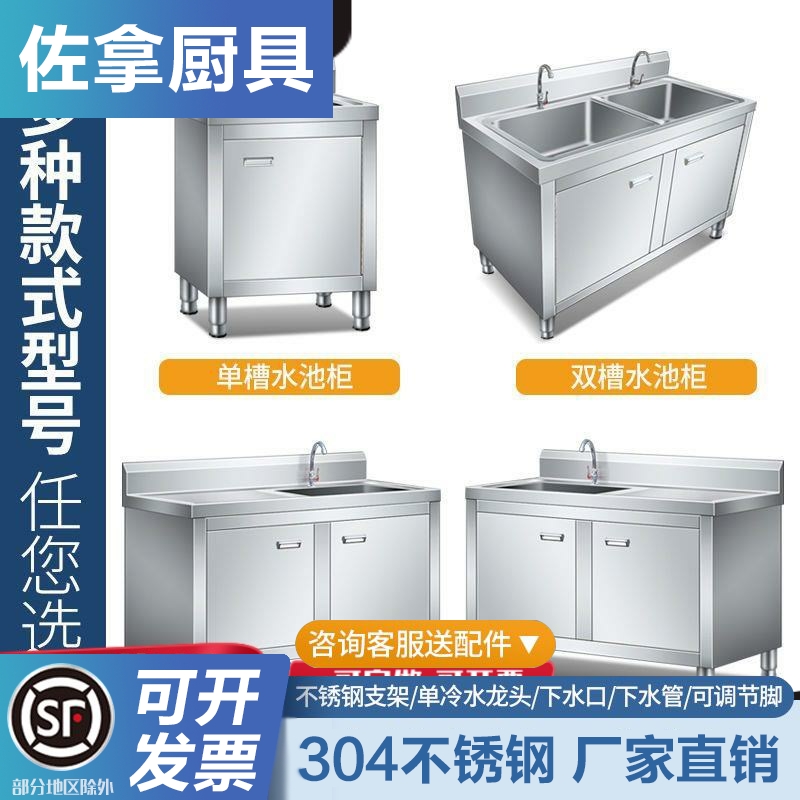 定制304厨房不锈钢一体式水槽柜水池橱柜带碗柜平台双槽洗碗台盆