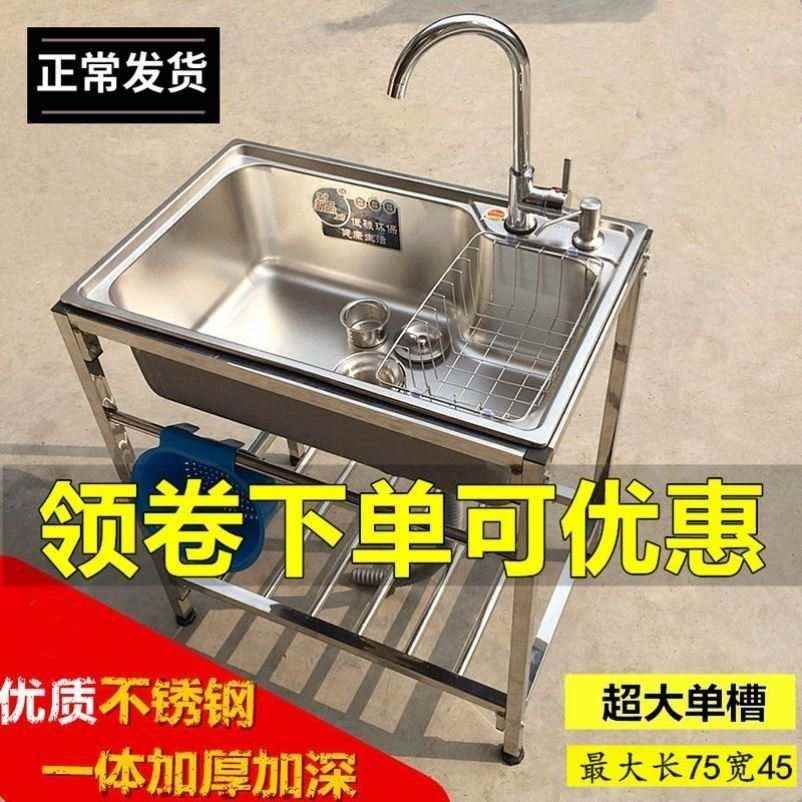 出租房简易不锈钢水槽单槽洗菜盆带支架商用水池工作台厨房洗手盆