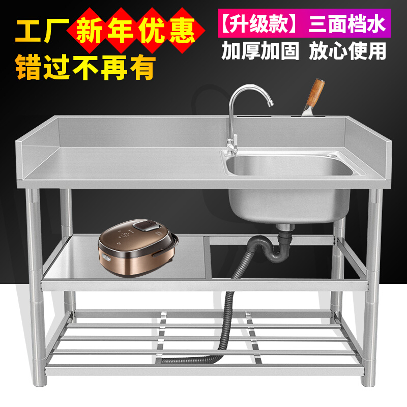 商用不锈钢水槽台面一体洗碗池带支架洗菜盆厨房落地带平台洗水池