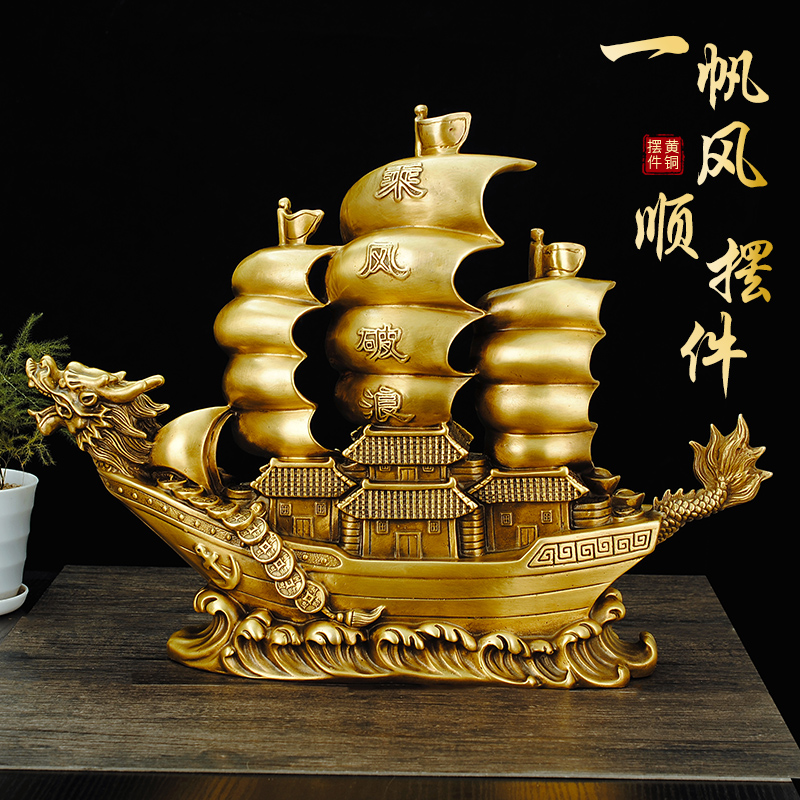 纯铜船摆件一帆风顺帆船大号龙头船家居玄关酒柜办公室桌面装饰品