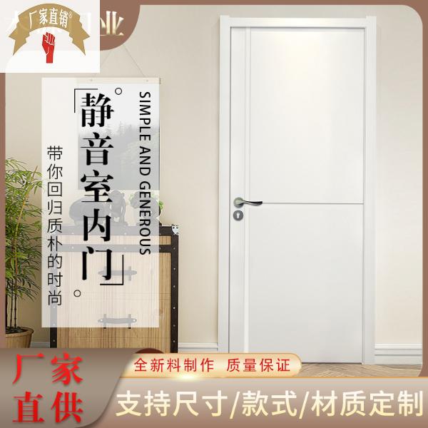 2021新款全木烤漆卧室内门房间套装门厨卫玻璃门复合木门隔音定制