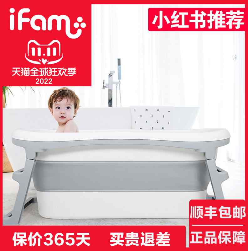 韩国ifam儿童沐浴盆宝宝泡澡桶大人可折叠浴缸浴桶家用洗澡盆大号