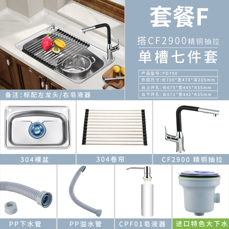 韩国进口CPCP不锈钢水槽厨房大单槽洗菜盆台下洗碗盆水池CP750i.