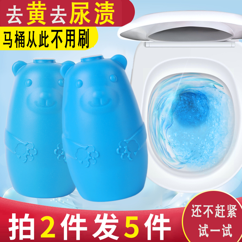 蓝泡泡马桶自动清洁剂香型洁厕灵厕所洁厕宝除臭去异味清除垢神器