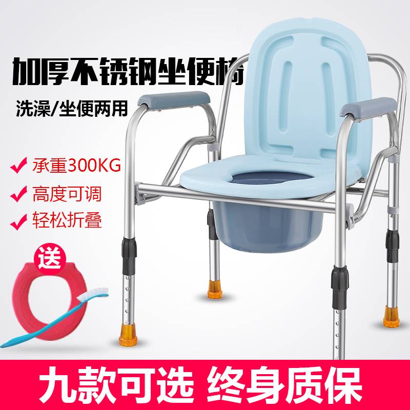 老人卧床坐便椅大小便椅拉屎凳马桶坐便器不锈钢加厚防滑可调高