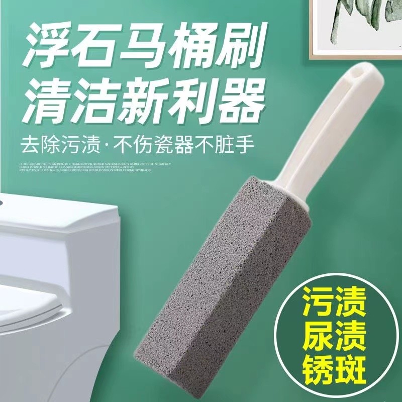 日本浮石马桶刷清洁棒家用无死角强力去污尿渍水垢清洗擦厕所神器